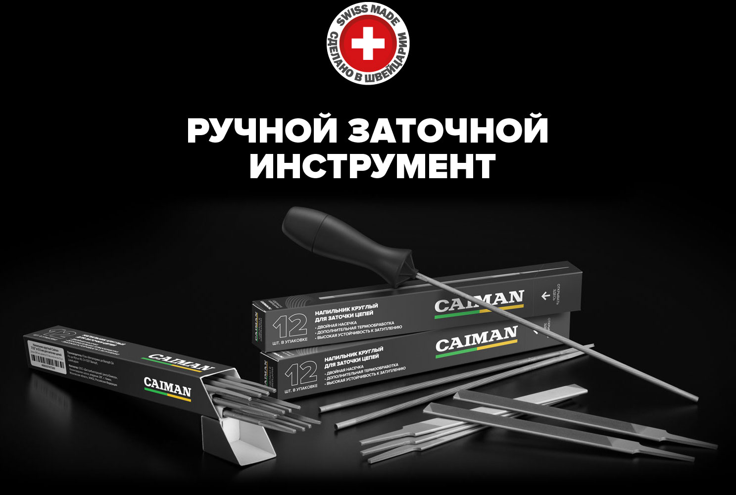 Заточить самостоятельно!